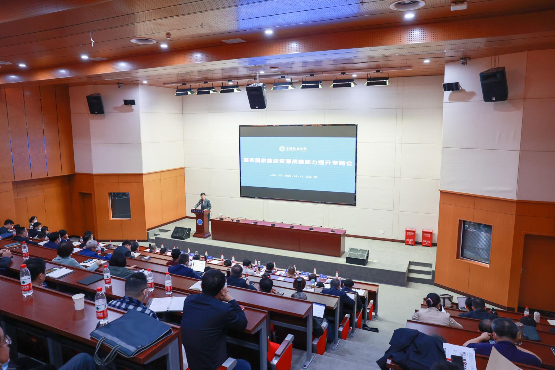 我校中國地質大學（武漢）組織服務國家能源資源戰(zhàn)略能力提升專題會召開-地大熱能