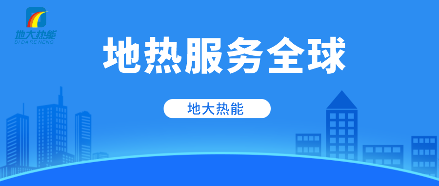 地熱能適合為美國數(shù)據(jù)中心提供大量的穩(wěn)定能源-地大熱能